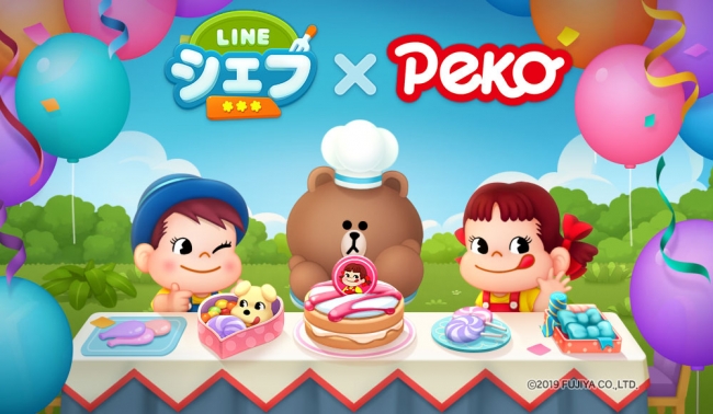 Line シェフ 不二家の人気キャラクター ペコちゃん とのコラボゲーム内イベントクリアで ペコちゃんグッズ が当たるキャンペーンも開催 Line 株式会社のプレスリリース