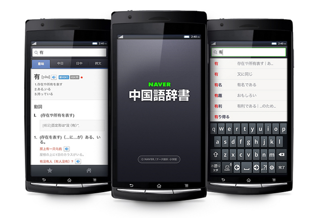 中国語ことわざ辞書 Iphoneアプリ スマホで仕事効率化 ビジネスアプリのお仕事アプリ Com