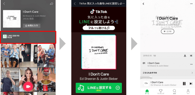 Tiktokとline Musicが楽曲連携を強化 Tiktokの人気楽曲が すぐさまline Musicで視聴可能に Line株式会社のプレスリリース