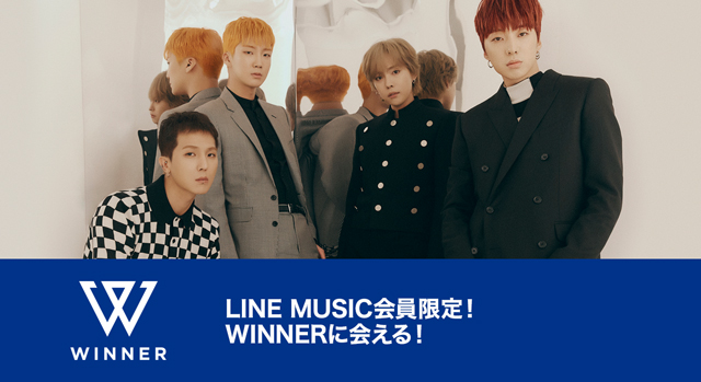 Winner を目の前で見れるline Liveイベントにline Music会員100名をご招待 Line株式会社のプレスリリース