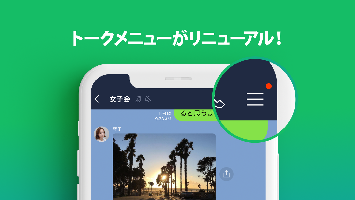 Line トークメニューを大幅リニューアル Line株式会社のプレスリリース