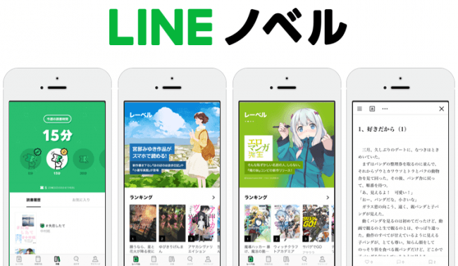 小説 サイト 無料