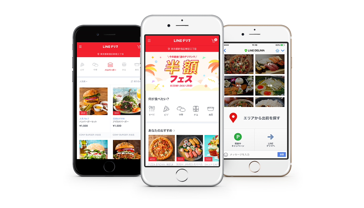 3日間限定でピザやお寿司など人気チェーンのメニューが半額に！ LINEデリマ、今年最後の「半額フェス」が8月23日からスタート