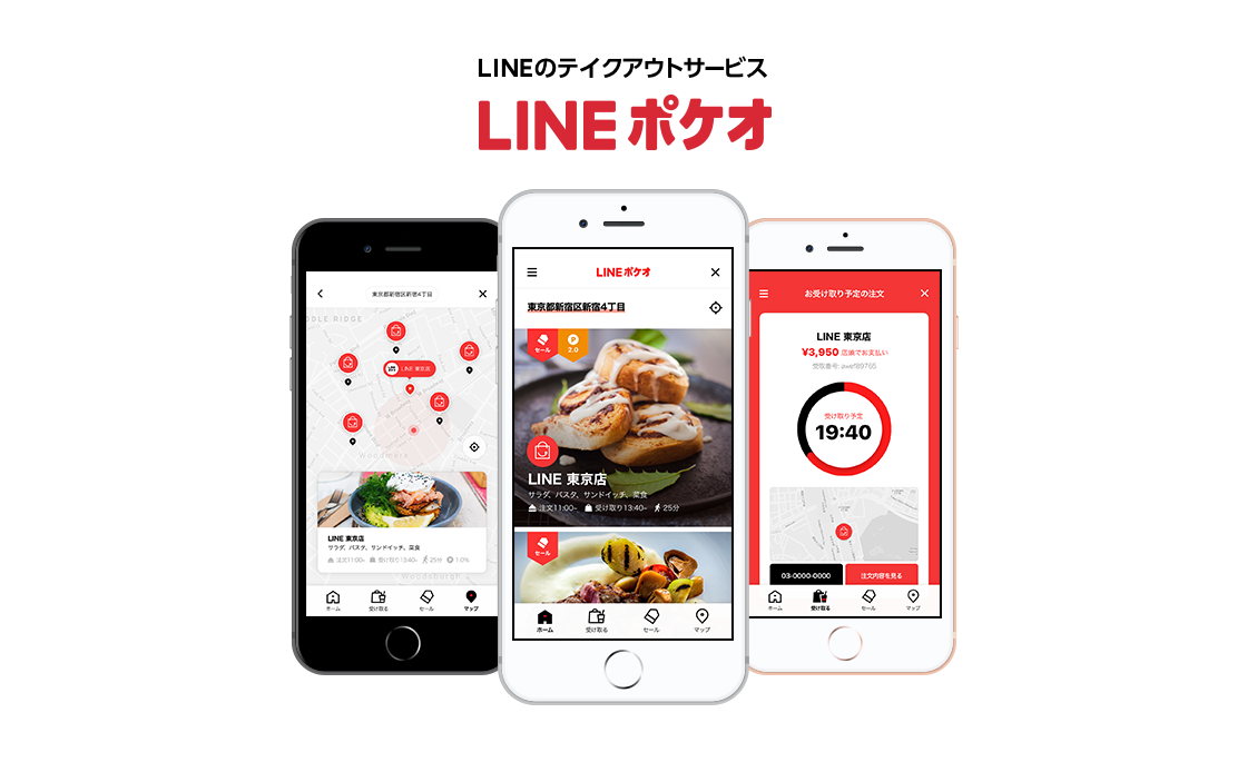テイクアウトサービス「LINEポケオ」、会員数が500万人を突破　　新たに「大戸屋ごはん処」、「串カツ田中」、「上島珈琲店」などの対応も開始