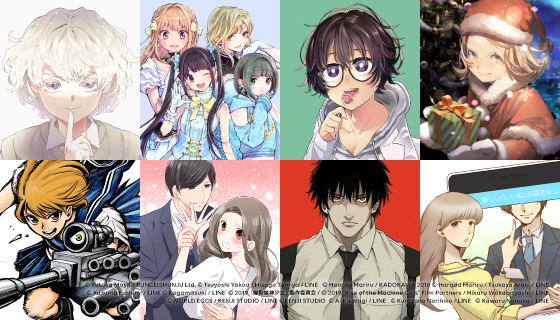 【LINEマンガ】編集部が贈る「秋の新連載8連弾」を本日より開始