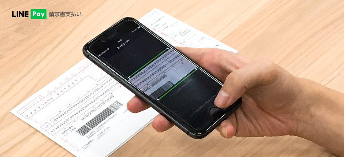 LINE Pay 請求書支払い、導入数1,000団体を突破　うち公共料金は120団体に