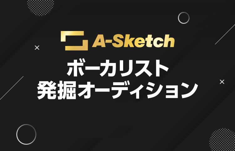A Sketch と Line が共同開催する ボーカルグループオーディション のライバー特別枠をかけたライブ配信バトルが Line Liveで本日よりスタート Line株式会社のプレスリリース