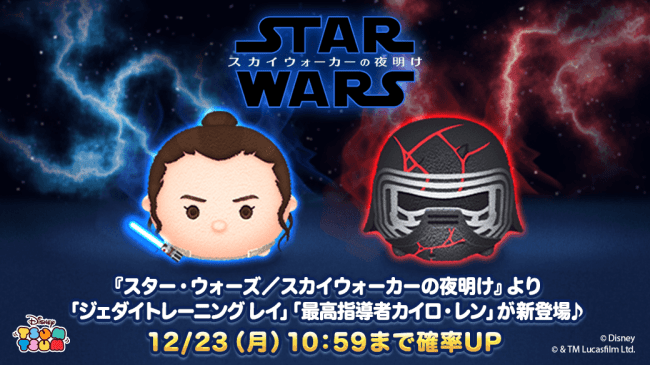 エンタメ/ホビーSTARWARS ツムツム 限定品など