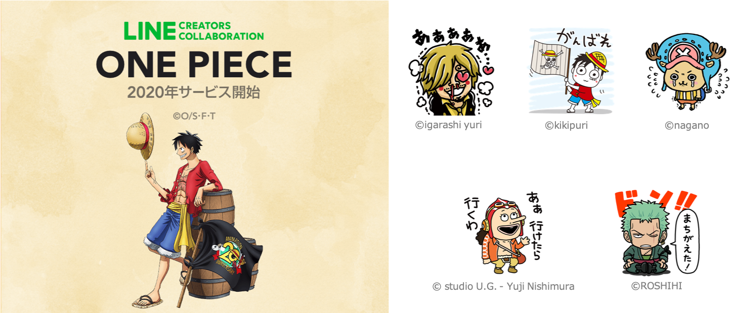 Line Creators Collaboration 第四弾は アニメ One Piece とコラボルフィをはじめとする人気キャラクターのlineスタンプが 制作 販売できる Line株式会社のプレスリリース