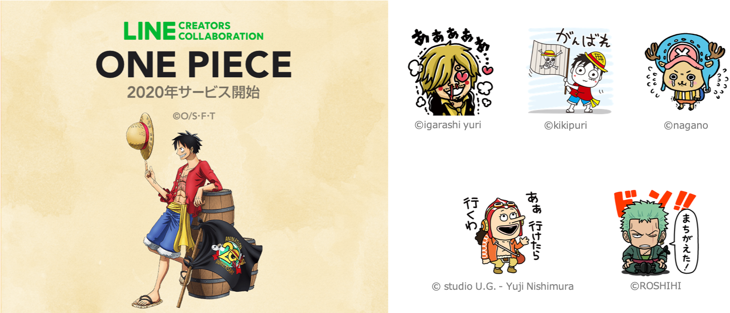 Line Creators Collaboration 第四弾は アニメ One Piece とコラボルフィをはじめとする人気キャラクターの Lineスタンプが 制作 販売できる Line株式会社のプレスリリース