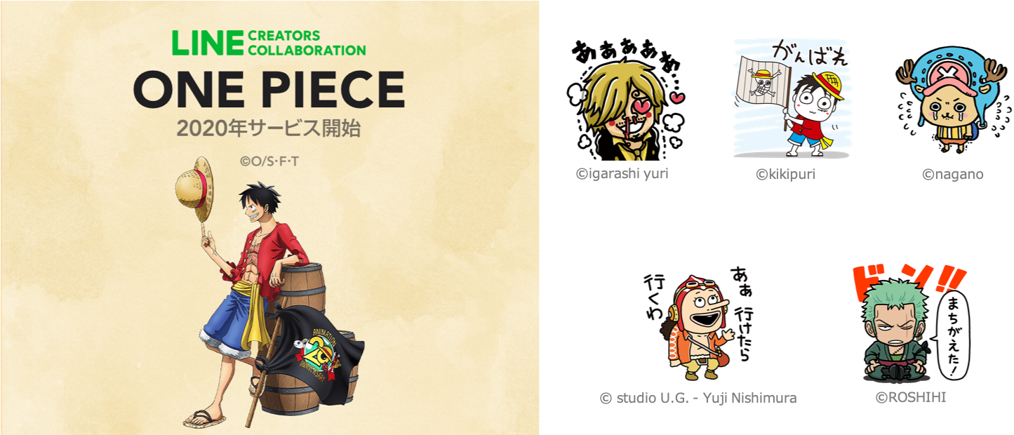 Line Creators Collaboration 第四弾は アニメ One Piece とコラボルフィをはじめとする人気キャラクターのline スタンプが 制作 販売できる Line株式会社のプレスリリース