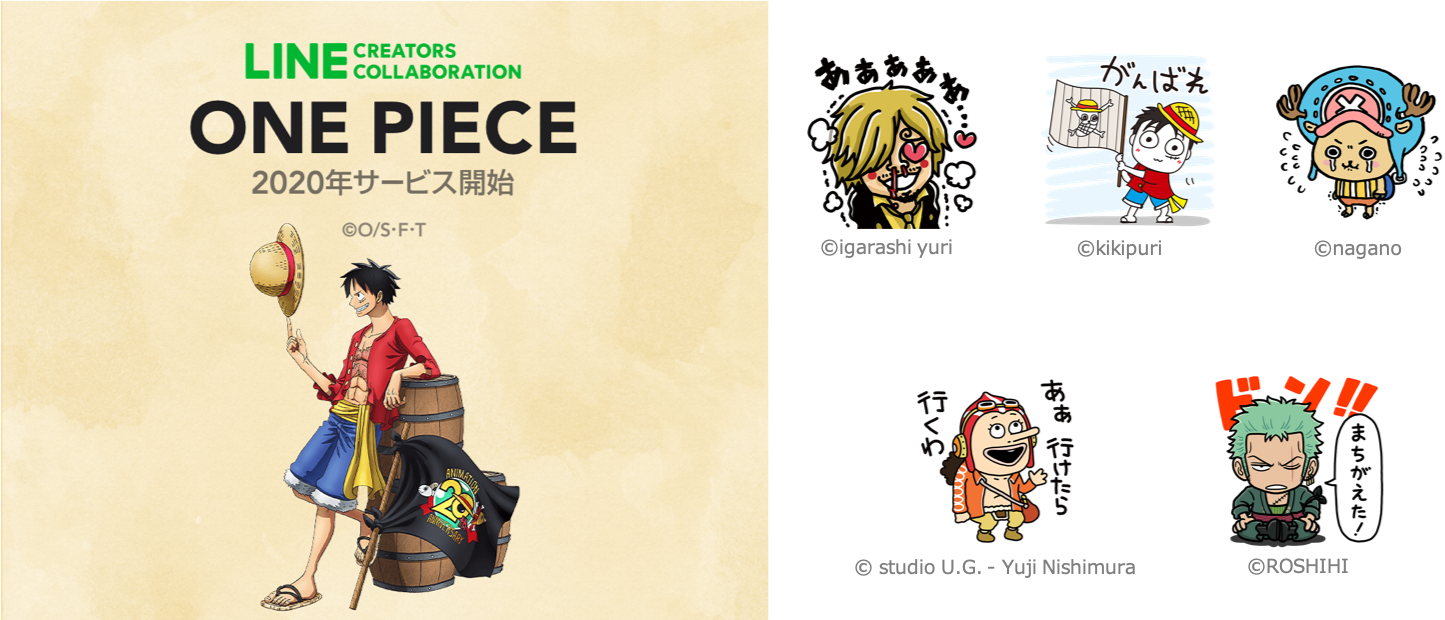 Line Creators Collaboration 第四弾は アニメ One Piece とコラボルフィをはじめとする人気キャラクター のlineスタンプが 制作 販売できる Line株式会社のプレスリリース