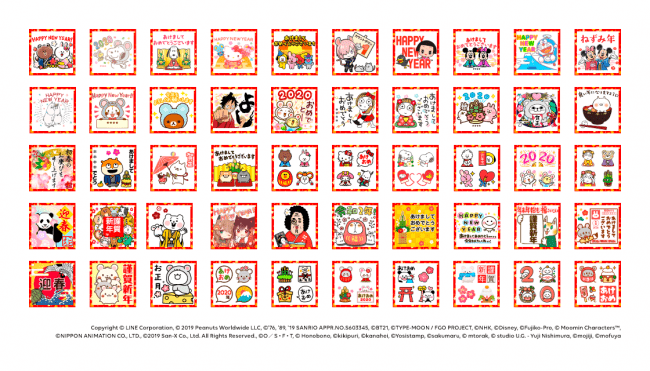 令和初のお正月は Lineの お年玉年賀スタンプ で新年の挨拶を 大人気キャラクターなど 800種類以上のスタンプ 絵文字が登場 プレスリリース コラム ニューズウィーク日本版 オフィシャルサイト