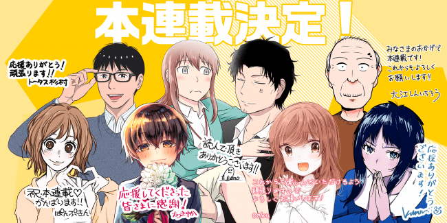 Lineマンガ マンガ家志望者支援プログラムより7作品が本連載決定 およそ4割がプロデビューへ Line株式会社のプレスリリース