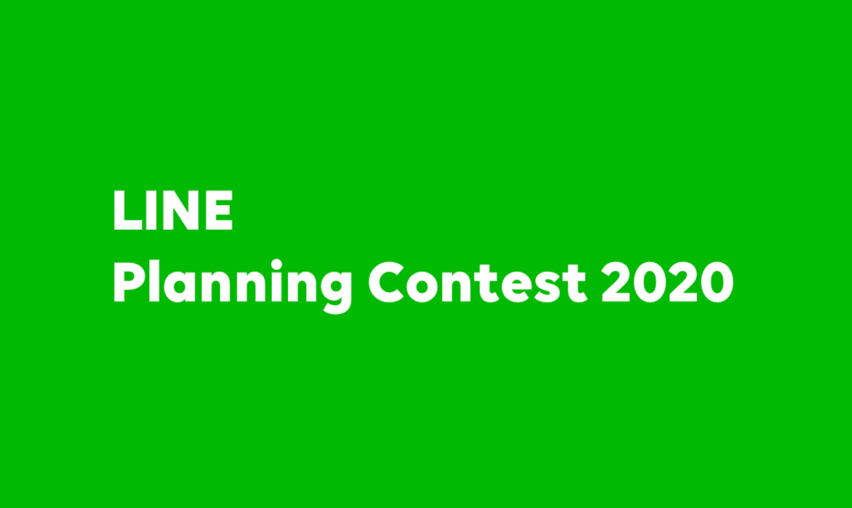 株式会社セプテーニが「LINE Planning Contest 2020」最優秀賞「オレオ×社会トレンド×AI技術」で遊び心ある企画を提案