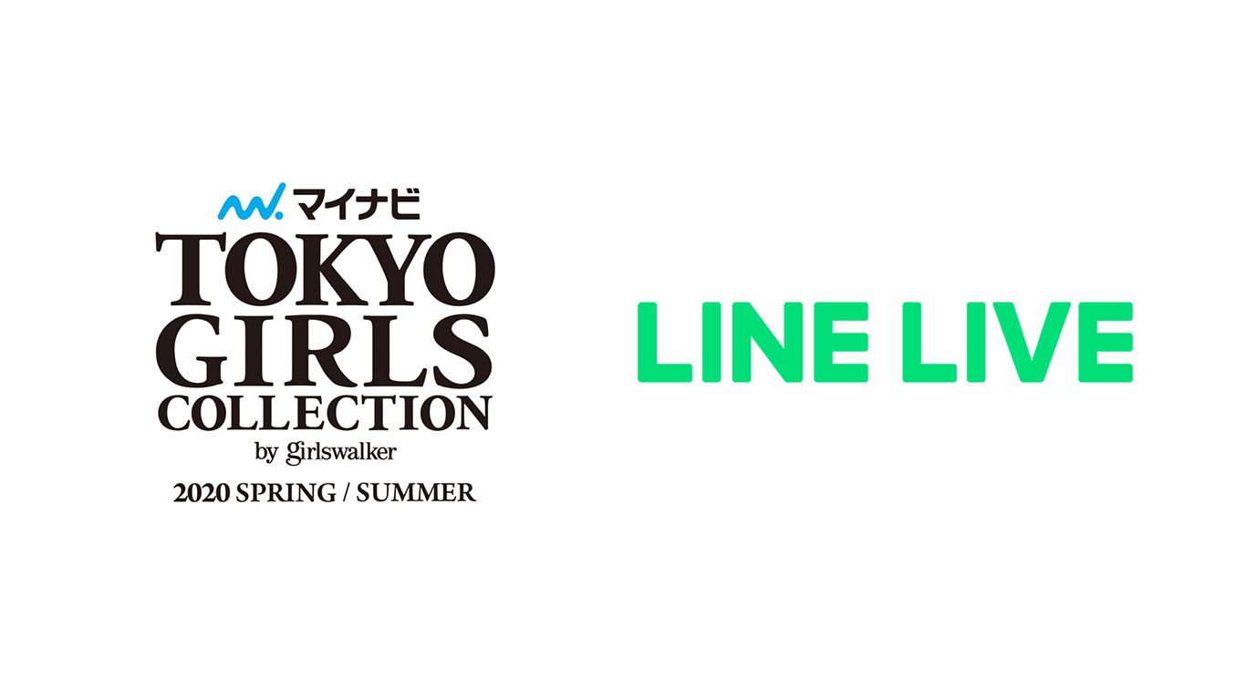 第30回 マイナビ 東京ガールズコレクション2020 S/S、初の無観客開催！アーティストによるライブや人気モデルによるステージをLINE LIVEで限定配信