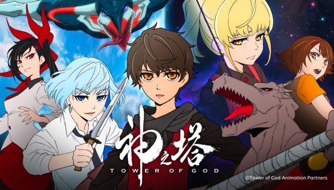 LINEマンガ】TVアニメ『神之塔-Tower of God-』のメインキャストが市川