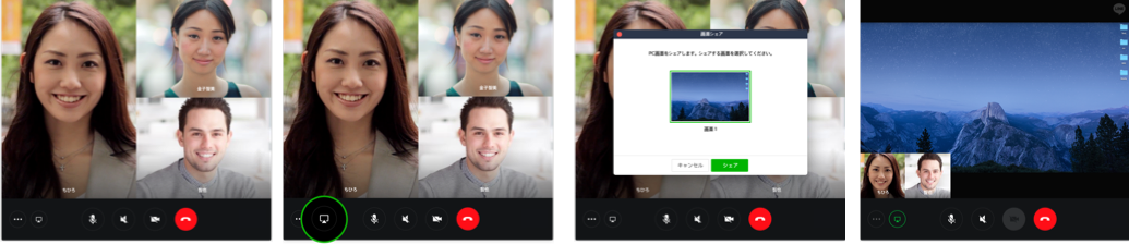 Line グループビデオ通話中にパソコン画面を共有できる 画面シェア 機能を近日中に提供開始 Line株式会社のプレスリリース