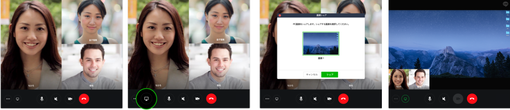 Line グループビデオ通話中にパソコン画面を共有できる 画面シェア 機能を近日中に提供開始 Line株式会社のプレスリリース