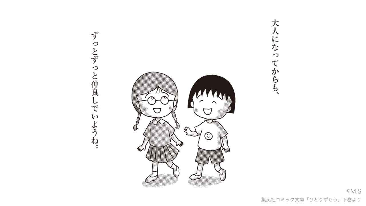 さくらももこさんの未発表曲「春のうた」を「LINE BLOG」にて本日より期間限定で公開