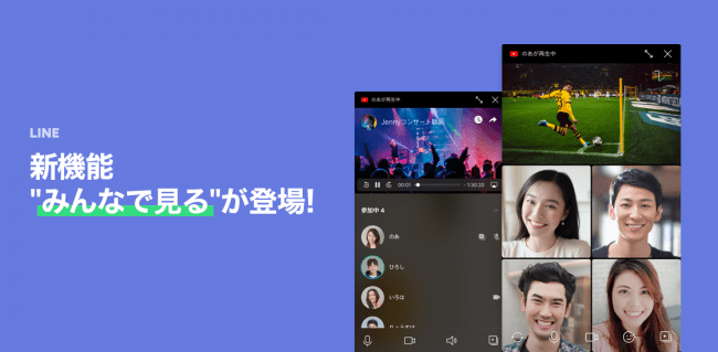 Line グループビデオ通話と音声通話を大幅にアップデート Line株式会社のプレスリリース