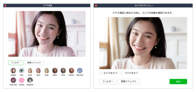 Line パソコン版ビデオ通話中にバーチャルな背景を設定できる 背景エフェクト の提供を開始 Line株式会社のプレスリリース