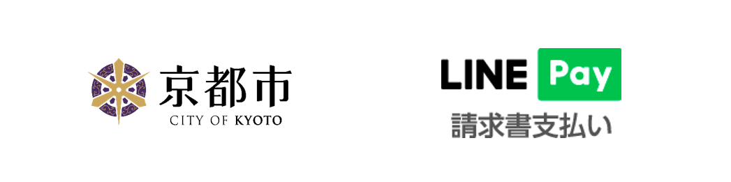 Line Pay 請求書支払い 京都市税の納付に対応開始 Line株式会社のプレスリリース