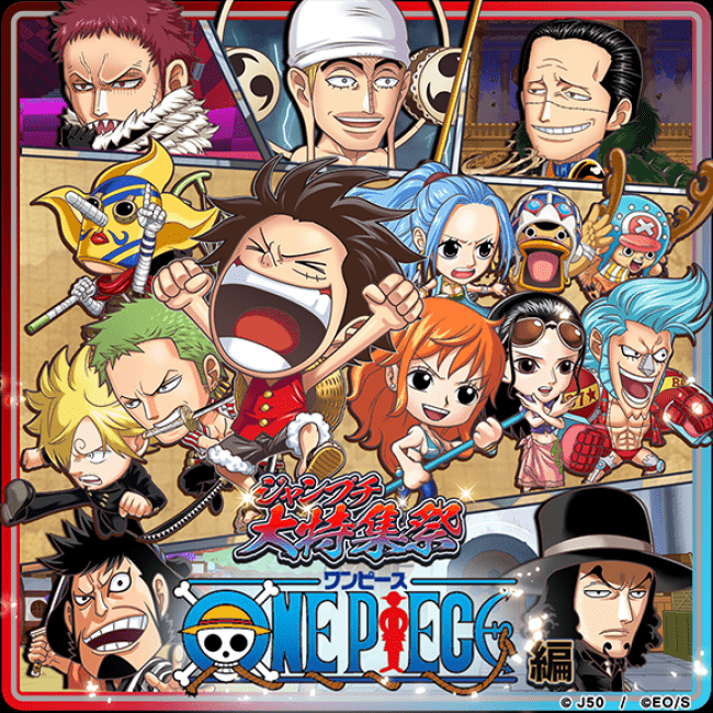 ジャンプチ ヒーローズ 大型イベント ジャンプチ大特集祭 を開催 One Piece 編 第3弾がスタート Line株式会社のプレスリリース