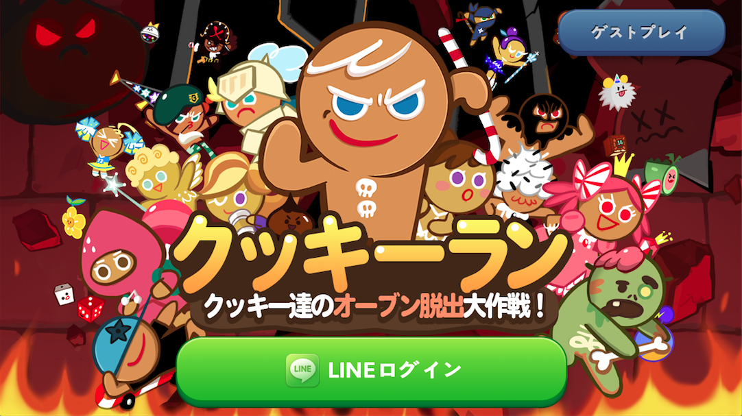 Line Game スクロールランアクションゲーム Line クッキーラン がサービス公開から30日で世界1 000万ダウンロードを突破 Line 株式会社のプレスリリース Line Game スクロールランアクションゲーム Line クッキーラン がサービス公開から30日で世界1 000万ダウンロードを突破 Line 株式会社のプレスリリース