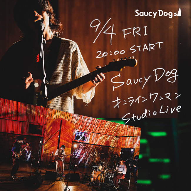 Saucy Dog オンライン ワンマンライブが決定 最新アルバム テイクミー から人気曲をライブ初披露予定 Line株式会社のプレスリリース
