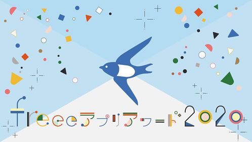 LINE CLOVA、世界最高水準の認識精度を誇るAI-OCRをfreeeアプリアワード2020参加者へ限定無償提供