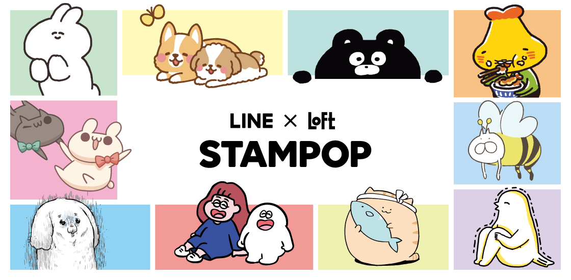 Lineスタンプ次世代ブレイクキャラクターの限定グッズ企画 Stampop Line X Loft を10月3日 土 よりロフト で開催 Line株式会社のプレスリリース