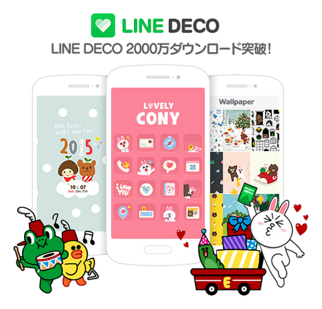 Line スマートフォン着せ替えアプリ Line Deco 全世界累計2 000万ダウンロードを突破 Line株式会社のプレスリリース