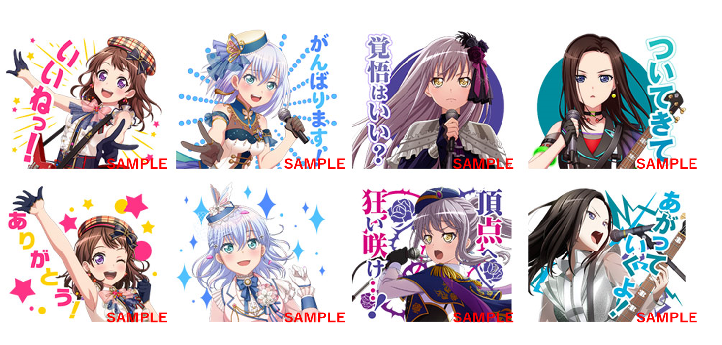 大人気「バンドリ！ ガールズバンドパーティ！」のLINEスタンプ登場！「LINE MUSIC」ユーザー全員へ、無料でプレゼント！！