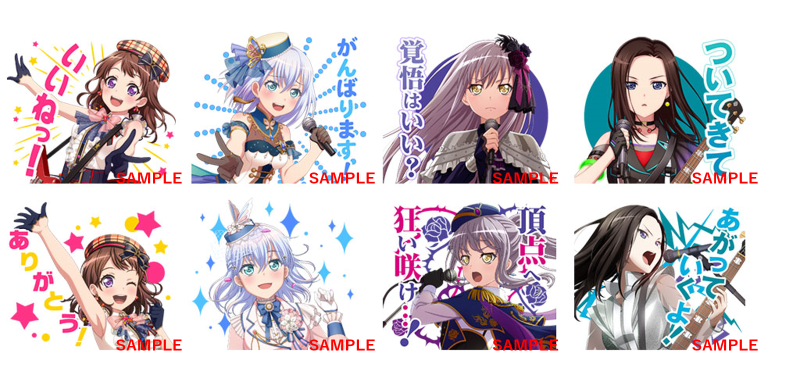大人気 バンドリ ガールズバンドパーティ のlineスタンプ登場 Line Music ユーザー全員へ 無料でプレゼント Line株式会社のプレスリリース