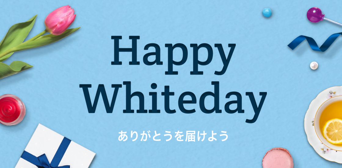 コロナ禍の今年はホワイトデーもlineギフトで 離れていても想いを込めた贈り物を Lineギフトがホワイトデーキャンペーン を開催 Line株式会社のプレスリリース