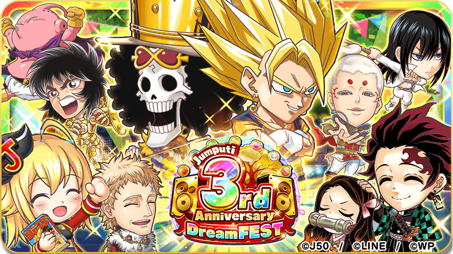 ジャンプチ ヒーローズ サービス開始から3周年 Jumputi 3rd Anniversary Dream Fest をスタート Line株式会社のプレスリリース
