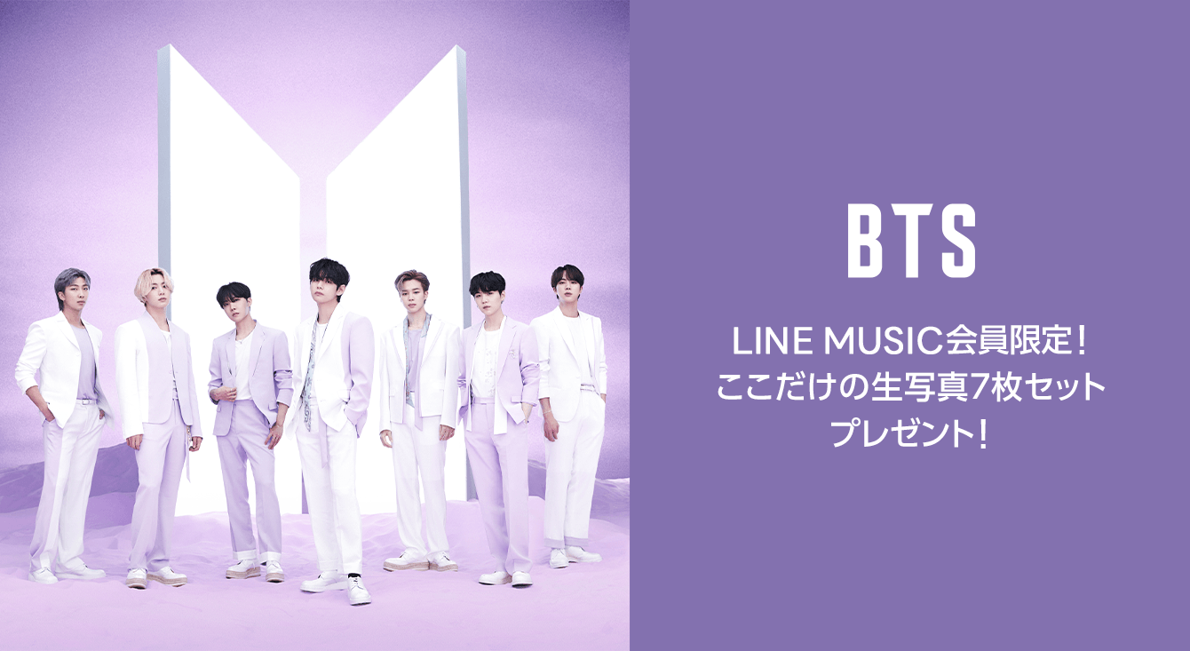 最大88%OFFクーポン BTS Butter LINE MUSIC mandhucollege.edu.mv