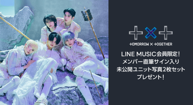 line music txtK-POP/アジア - K-POP/アジア