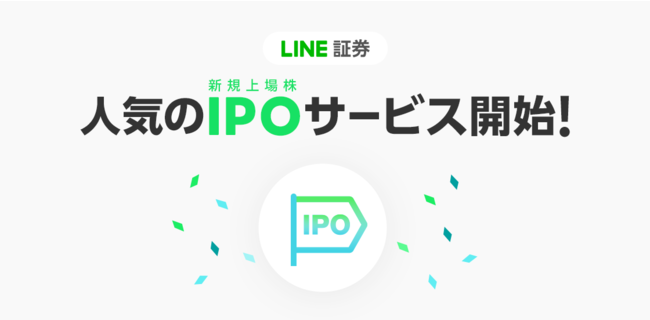 2017年の新規上場企業 記事一覧 Strainer