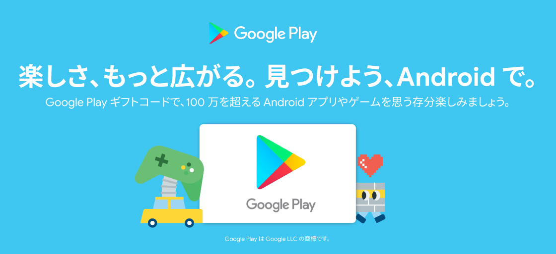 Line Pay Line上から Google Play ギフトコードの購入が可能に Line株式会社のプレスリリース