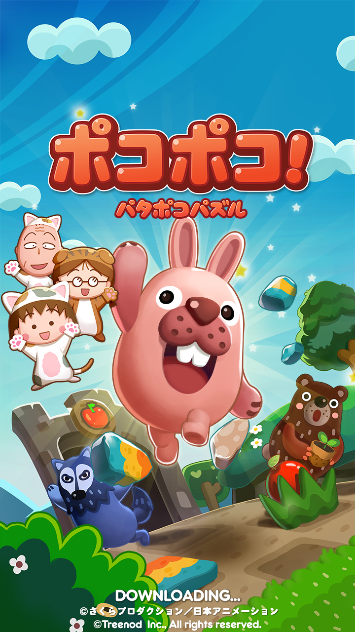 Line ポコポコ ちびまる子にゃん とコラボレーション Line株式会社のプレスリリース