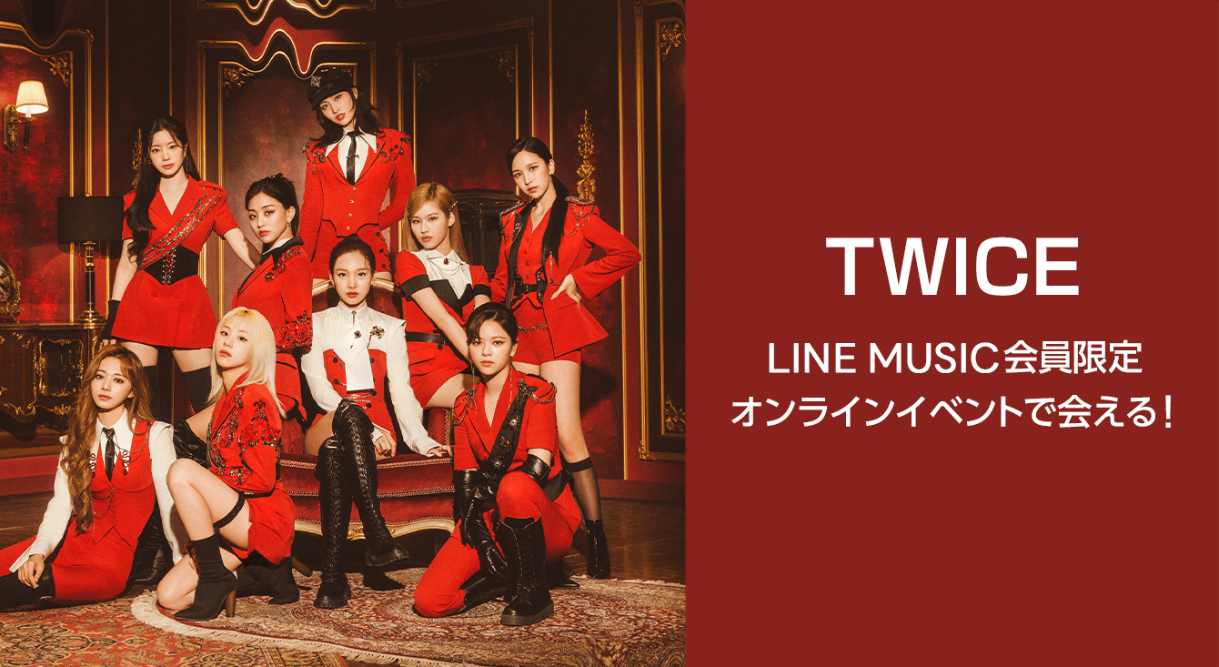 Twiceメンバー全員に会える オンラインミート グリート にご招待twice Japan 3rd Album Perfect World 先行配信 限定キャンペーンに参加しよう Line株式会社のプレスリリース