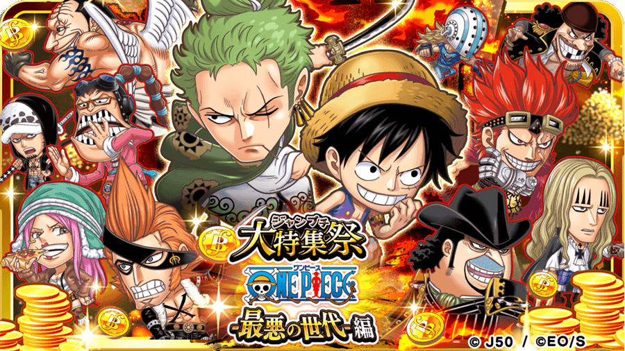 ジャンプチ ヒーローズ 大型イベント ジャンプチ大特集祭 を開催 One Piece 最悪の世代 編 をスタート Line株式会社のプレスリリース