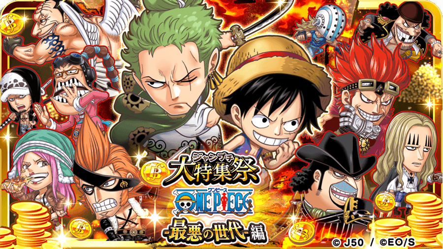 ジャンプチ ヒーローズ 大型イベント ジャンプチ大特集祭 を開催 One Piece 最悪の世代 編 をスタート Line株式会社のプレスリリース