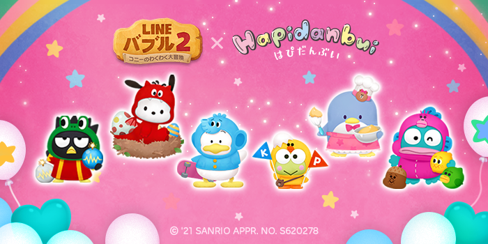 Line バブル2 サンリオのキャラクターユニット はぴだんぶい とコラボレーションを開始 Line株式会社のプレスリリース