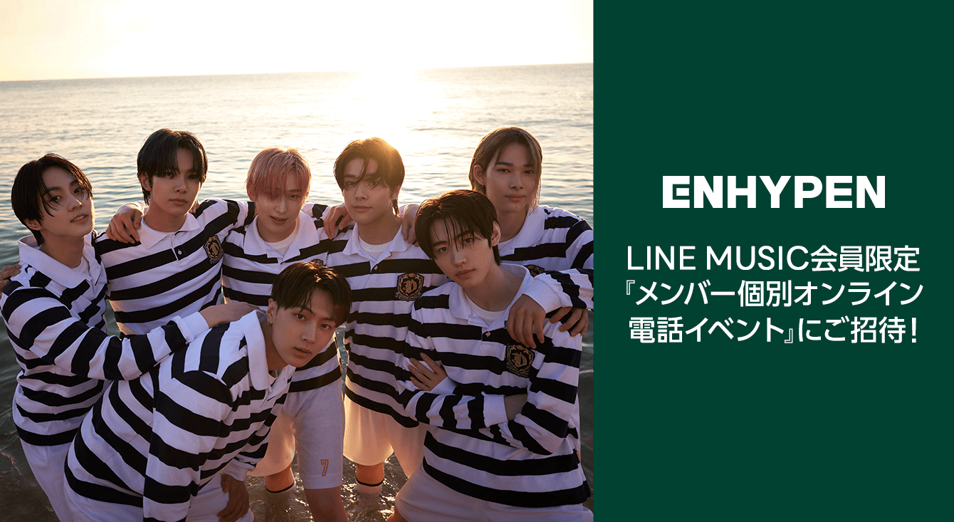 セ様専用 ENHYPEN line music トレカ ジェイ 公開放送 - CD