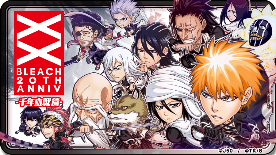 ジャンプチ ヒーローズ 大型イベント ジャンプチ大特集祭 を開催 Bleach 千年血戦篇 がスタート Line株式会社のプレスリリース