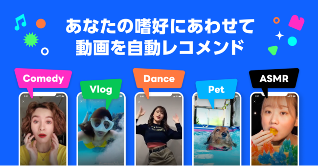 Line Line Voom をiosにて本日より提供開始 Line株式会社のプレスリリース