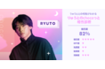 TikTokフォロワー数310万超のりゅうと(choco)が、「LINE占い」に登場！りゅうと(choco)との彼氏度は何％？「りゅうとのchocoっと相性診断」を本日より配信！